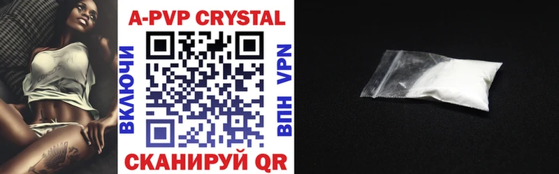 APVP Crystall  Купить закладки  Городище 