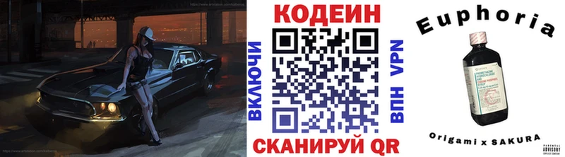 Кодеин Purple Drank  Купить закладки  Городище 