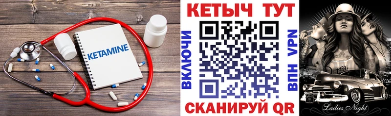 Кетамин ketamine  Купить где  Городище 