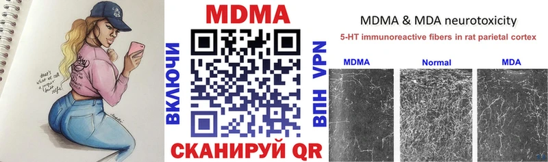 Купить где  Городище  MDMA кристаллы 