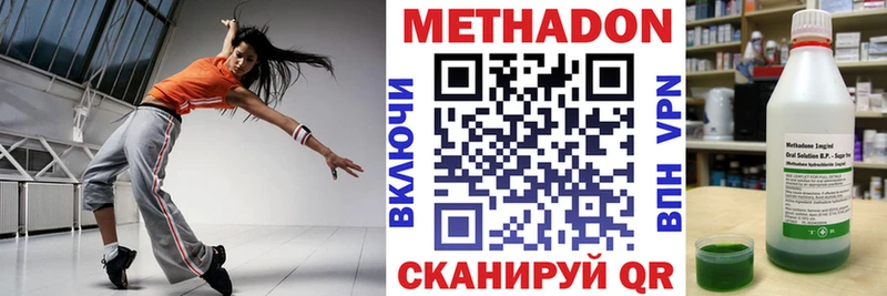 Метадон methadone  Купить  Городище 